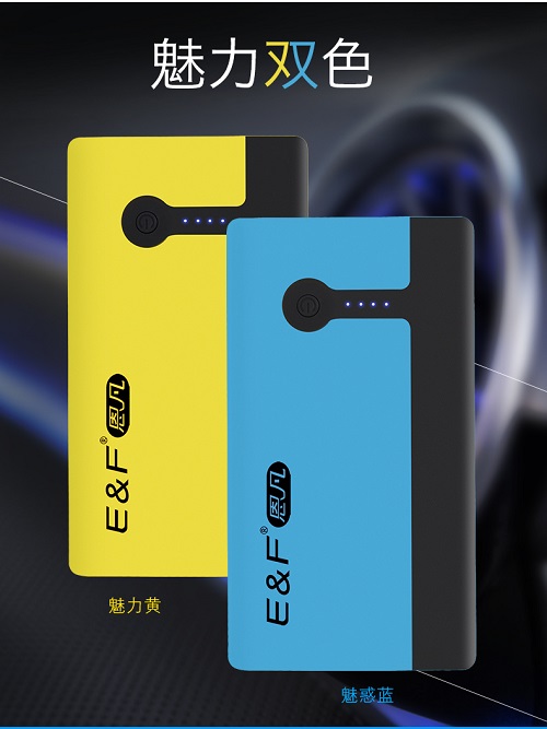 E&F恩凡E21汽车应急启动电源 E&F恩凡E21汽车应急启动电源