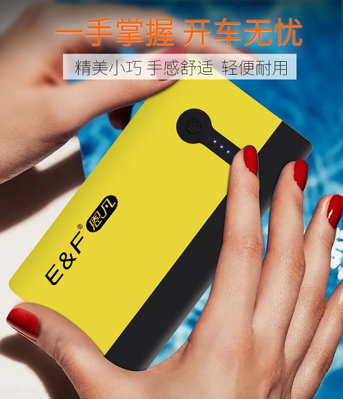 E&F恩凡E21汽车应急启动电源 E&F恩凡E21汽车应急启动电源