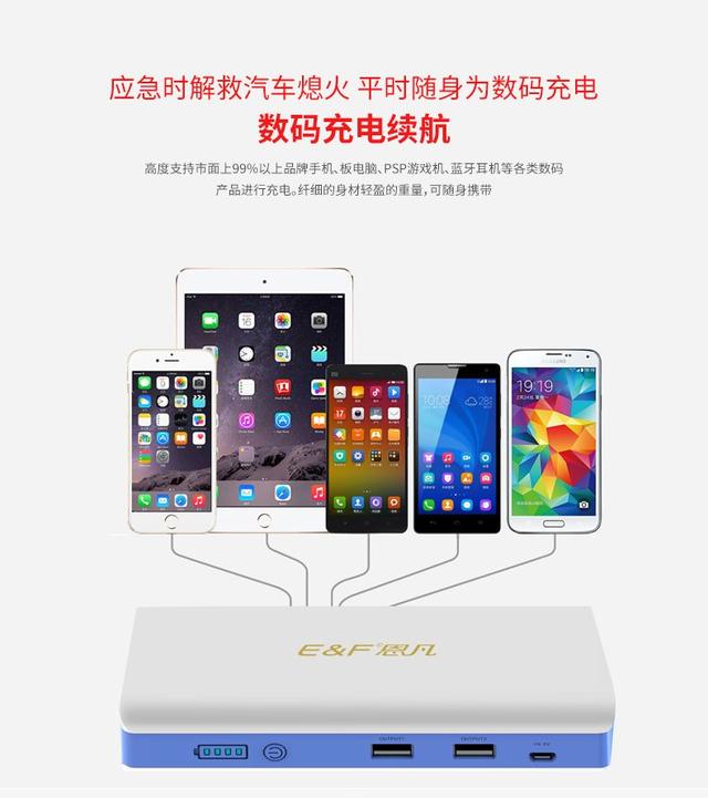 恩凡E3汽车应急启动电源