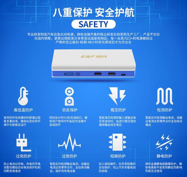 恩凡E3汽车应急启动电源