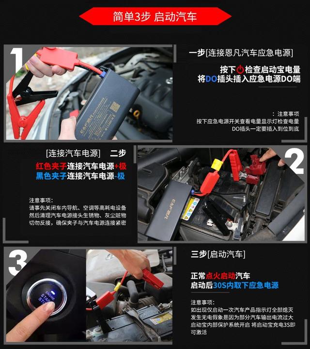 恩凡E3汽车应急启动电源