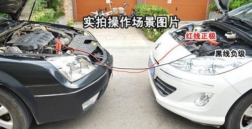 汽车搭电救援.jpg