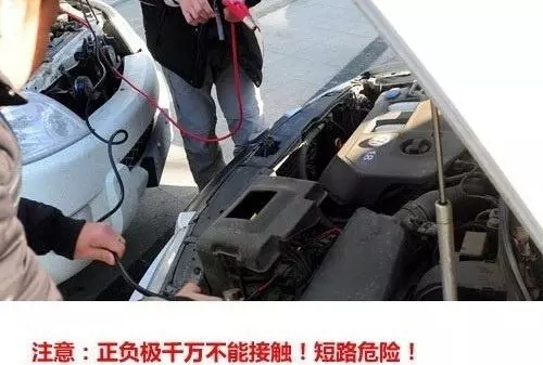 汽车搭电救援.jpg