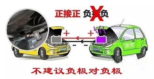 汽车搭电救援.jpg