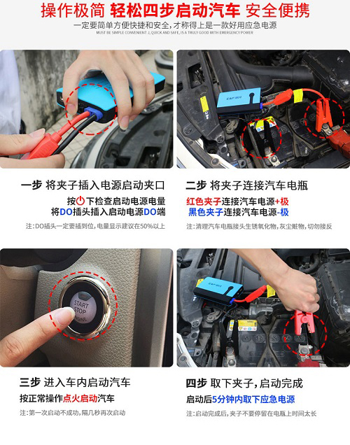 汽车应急启动电源救援.jpg