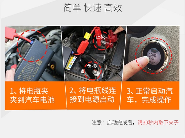 汽车应急启动电源启动汽车