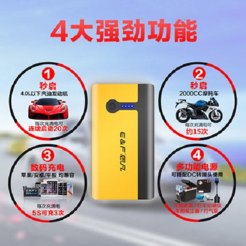 多功能汽车应急启动电源